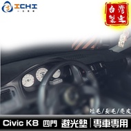 k8 Light-Proof Pad civic 96-00 Years [Multi-Material]/Suitable For k8 Ximei 6th Generation/Made In T