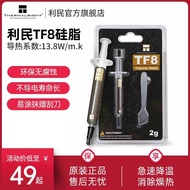 现货 利民TF8硅脂TF7 TFX导热硅脂cpu导热膏胶显卡笔记本电脑散热硅脂4.2 In stock: Limin TF8 thermal paste, TF7 TFX thermal conduc
