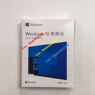 【現貨】?? Win10 pro 專業版 彩盒 win11 盒裝 Windows 10正版 可移機 可重裝