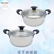 304 Double Ear Conditioning Pot 304 Soup Pot 304 Hot Pot Soup Pot Double Ear Pot Hot Pot Stainless S
