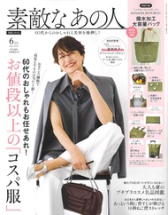 素敵なあの人 (6月/2025/附BANANA REPUBLIC防潑水托特包)