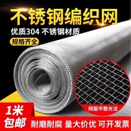 Stainless Steel Mesh Mesh Filter Mesh 100 Mesh 304 Stainless Steel Mesh Mesh Mesh Grid Mesh Steel Me