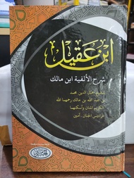 Kitab Alfiyyah Ibnu Malik - Kitab Kuning