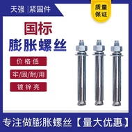 Supply Expansion Small Head Expansion Screws National Standard M6-M24 Large Head Screws Metal Ready 