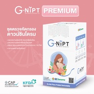 ตรวจคัดกรองดาวน์ซินโดรม (NIPT) G-nipt แพ็คเกจ Premium ตรวจโครโมโซมเบอร์ 1 เกาหลีใต้ รู้ผลใน 5 วันทำก