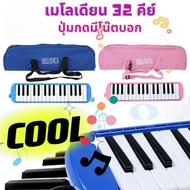 Melodian 32 Keys 32 Duriang Band Music Equipment Piano 32 Key