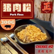 ♂HQ总行Pork Floss-300g (Tin)  猪肉松-300g（罐）-JinBBQMeat正肉干大王肉丝年货♖