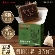 Rayun Top Side Cypress Leaf Polygonum Leaf Herbal Shampoo Soap Anti-shedding Hair Care Oil Control F