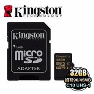 台北NOVA實體門市 金士頓 Kingston microSDHC/UHS-I 32GB 32G (Class10) 高速記憶卡