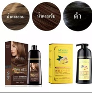 แชมพูปิดผมขาวปิดหงอก Mokeru ของแท้100% ยาสระผมสมุนไพร ปิดหงอก ปิดผมขาว Meidu Hair Dye Shampoo 3in1 ย้อม บำรุง ปิดผมขาว