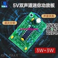 3-5V功放模塊 可USB供電 AB類音頻放大器 發燒LM4863小功放板3+3W
