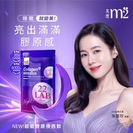 M2輕次方 - 22Lab 超能膠原晚安飲 (8入/盒) 膠原蛋白+GABA+昭和草孫藝珍代言 改善睡眠質素同時補充膠原蛋白 有效期7 月2025 