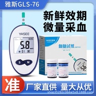 IELTS Blood Sugar Test Tablets GLM-76 IELTS Blood Sugar Test Paper Test Strip GLS-76 Free Blood Coll