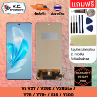 หน้าจอ LCD Vivo V29E TFT หน้าจอพร้อมหน้าจอสัมผัส สำหรับ
