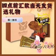 READY STOCK🔥【HooHoo虎乳芝】15包☘️ 鼻敏感 / 鼻窦炎 / 哮喘 / 咳嗽 / 吸烟 / 支气管炎 / 肺气肿