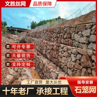Q🍅Plated Goerfan Stone Cage Gabion Retaining Wall Water Conservancy Flood Prevention Stone Cage Galvanized Gabin Gabion