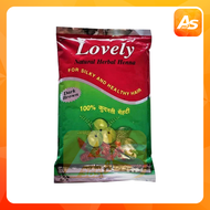 LOVELY Henna powder เลิฟรี่ เนเจอรัล เฮนน่า เพาเดอร์ 100/200g. ผงย้อมสมุนไพรเลิฟรี่ เฮนน่า สูตรผสมเส