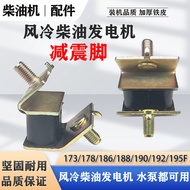 Air-Cooled Diesel Generator 173F178F186F192F3KW5KW Thickened Shock-Absorbing Seat Shock-Absorbing Ru