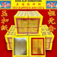 6868黄玉扣纸祖先金（1支庄）长18cm Joss Paper Ancestor GH