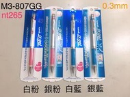 [日本製全新現貨] 三菱 Uni α-gel 自動鉛筆/原子筆 果凍筆 超軟握炳