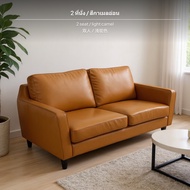 ชุดโซฟาหนังดีไซน์สไตล์นอร์ดิกผสมญี่ปุ่น เหมาะสำหรับห้องนั่งเล่นขนาดเล็ก บุด้วยหนัง PU โซฟาขนาด 2/3 ท