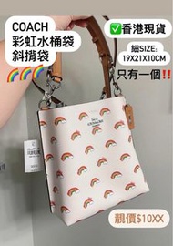 ✅香港現貨✅即買即寄🫶鬥手快!! 先入數先得 🌈Coach Mollie Bucket 22 Canvas with Rainbow Print - Chalk/white 超清新好襯 奶白色彩虹圖案水桶斜揹袋拼 細size 🌈 可以放到大電話，長銀包，縮骨遮都放到，超值😎👍