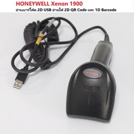 เครื่องอ่านบาร์โค้ดแบบ 2 มิติ HONEYWELL Xenon รุ่น 1900 2D USB อ่านได้ 2D QR Code และ 1D Barcode
