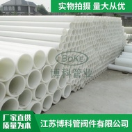 PP Pipe Wholesale PP Pipe PP Pipe FRPP Duct Wholesale Large Diameter Pipe Manufacturer Supply PP Pol