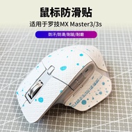 24 Hours Shipping|Suitable for Logitech MX Master2s/3/3s Wireless Mouse Foot Sticker Anti-Slip Smooth Foot Pad Arc Edge Sticker