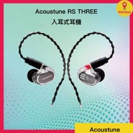 acoustune - Acoustune RS THREE 入耳式耳機