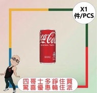 可口可樂 - 可口可樂(200ml)(迷你) [1罐]