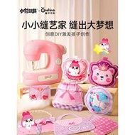 Children Sewing Machine Girls Handmade diy 4 to 6 Years Old Children Birthday Gifts 5 Years Old Girl