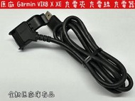 ☆【原廠 Garmin VIRB X XE】充電線 充電器 數據線 傳輸線 運動攝影機 相機 USB GPS 行車記錄器