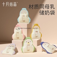 [Ready Stock] October Crystal Milk Powder Bag Portable Disposable Outing Packing Bag Sealed Bag Fres