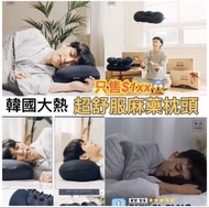 韓國MURO 麻藥枕頭