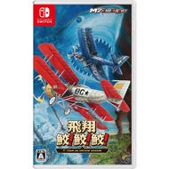 Flying Shark! shark! shark! -TOAPLAN ARCADE GARAGE Nintendo Switch Video Games From Japan NEW