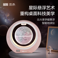 Beidou Magnetic Levitation Globe Elf Aesthetics Clock Student Gift Home Decoration Ornaments AR Glob