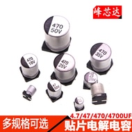 SMD Patch Aluminum Electrolytic Capacitor 4.7 UF/47UF/470UF/4700UF6.3V/16V/25V/50V/100