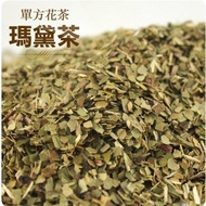 瑪黛茶 馬黛茶 巴拉圭冬青 南美仙草 花茶 花草茶 草本茶 75克/600克 花草茶批發零售 量販包 【全健美食生活館】