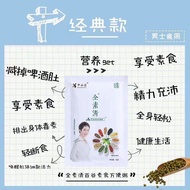 Vegetable Cereal Gruel (1) Detoxification 正品XF幸福吉九中谷道全素清五谷杂粮素食养生