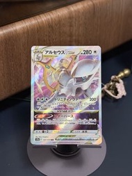 Pokemon Card 阿爾宙斯 V Star