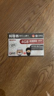 CUniq 阿聯酋30日上網卡 4GB