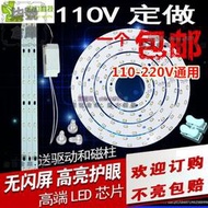 110V 寬電壓Led單燈 吸頂燈 改造G燈闆圓形高亮燈條長條光源貼片