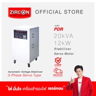 STABILIZER : รุ่น PDR : 20KVA/12KW ZIRCON เกรดพรีเมี่ยม เครื่องควบคุมแรงดันไฟกันไฟตกไฟเกิน ระบบไฟ3เฟ
