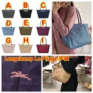【Longchamp Le Pliage 手袋】