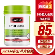 澳洲进口斯维诗Swisse护肝片 含奶蓟草肝脏营养保持健康品适搭脂防肝酒前后 180粒*1瓶