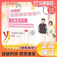 Pregnancy Glow Health 72 Hours Anti-Glow Film Female 24 Hours