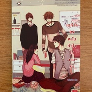 Tequila 99 The Heart Bet In The Love Game The Novel Is Out Of The Website.