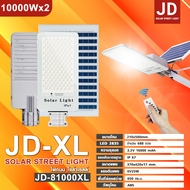 JD ไฟโซล่าเซลล์ ไฟถนนโซล่าเซลล์ 2000W 3000W 6000W 10000W 20000W Solar lights หลอดไฟโซล่าเซล ไฟสนามโซ