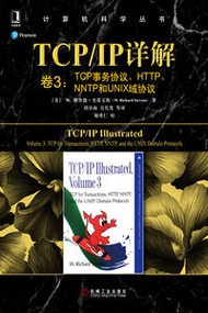 TCP/IP 詳解 (捲3)：TCP 事務協議、HTTP、NNTP 和 UNIX 域協議 (TCP/IP Illustrated, Volume 3: TCP for Transactions, HTTP, NNTP, and the UNIX Domain Protocols)